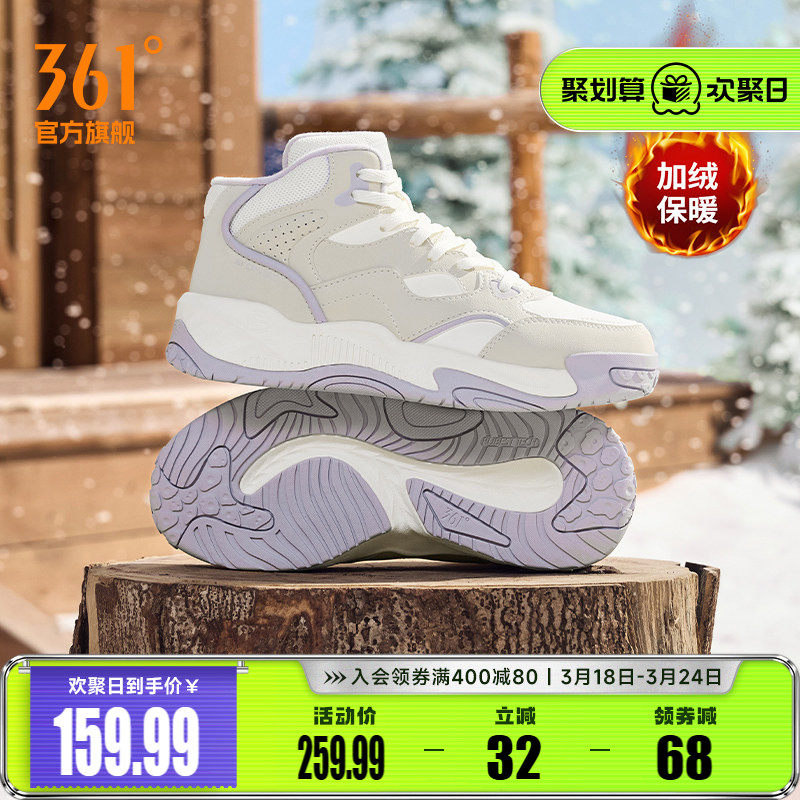 361加绒鞋女鞋运动鞋2025冬季新款鞋子加毛保暖休闲鞋子高帮板鞋