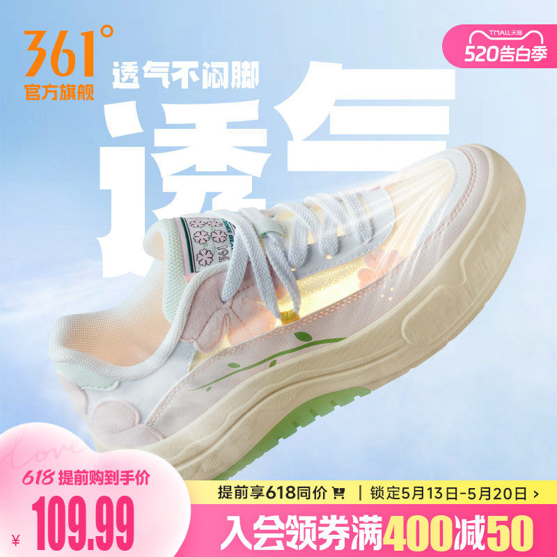 361花园鞋女鞋夏季透气运动鞋2026新款鞋子厚底休闲鞋百搭板鞋