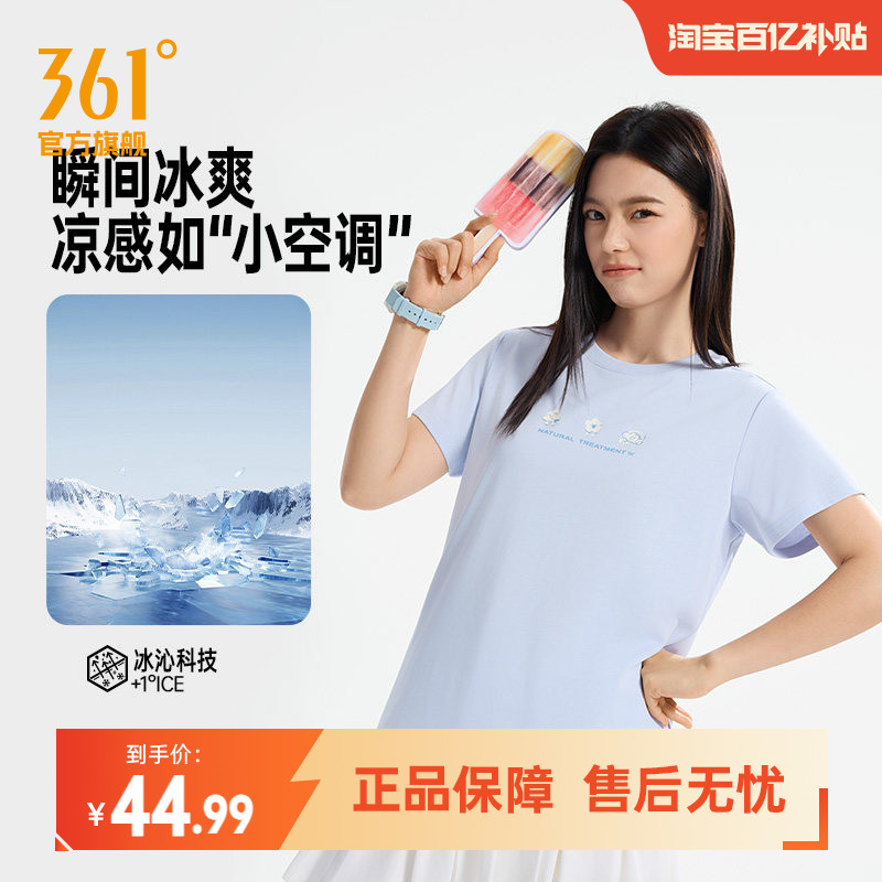 361冰感运动T恤女2026夏季新款冰凉透气短T女士圆领纯色休闲短袖