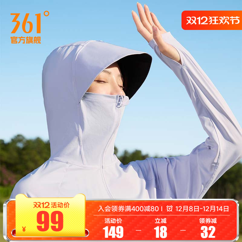 361运动外套女2025夏季新款冰丝速干原纱防晒衣户外宽松运动服