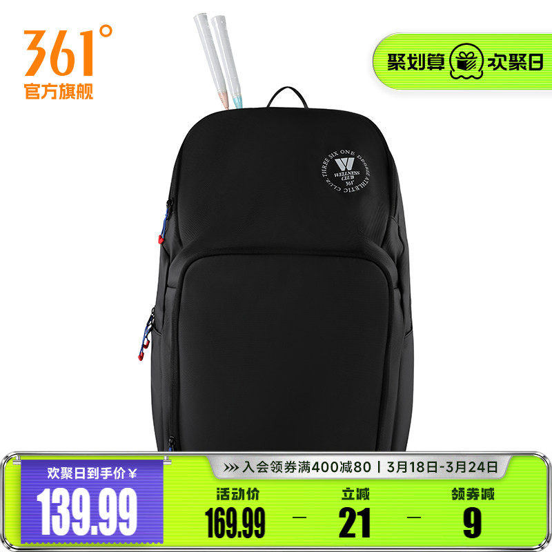 361羽毛球背包2025夏季专业球拍包双肩包大容量防水网球运动包
