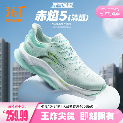 361赤焰5.0跑步鞋男鞋夏季新款网面透气运动鞋减震耐磨专业跑鞋男