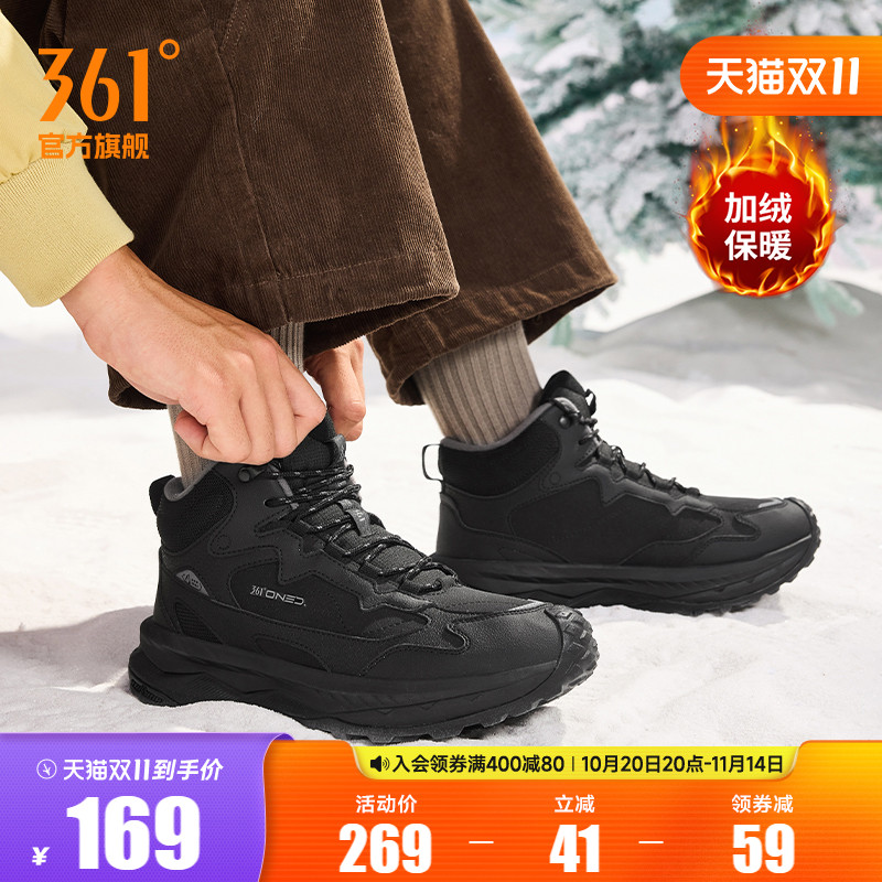 川野361运动鞋男鞋2025冬季加保暖高帮大棉鞋防水防滑休闲鞋子男