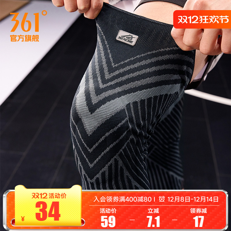 361度2024年护膝专业护具