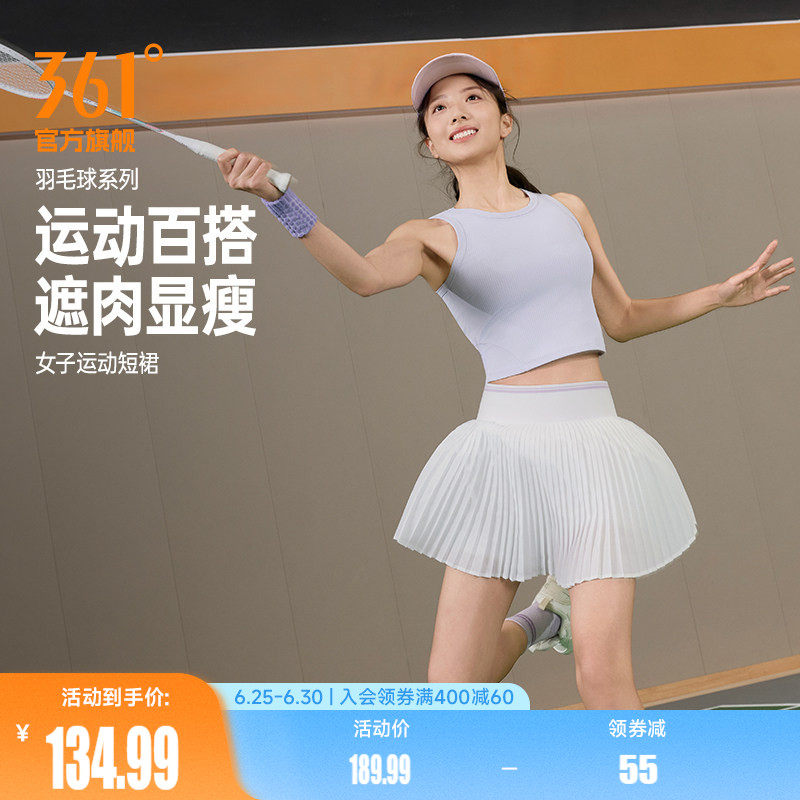 361女运动短裙夏季羽毛球短裙打底防走光细条百褶裙半身裙女裙