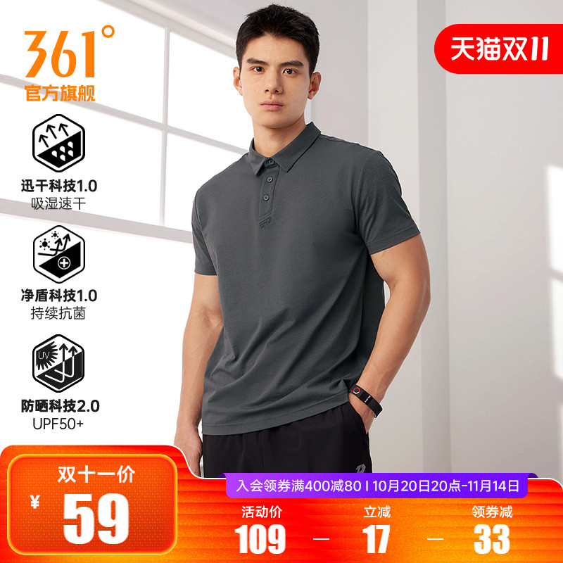 361翻领T恤男2025夏季新款男士户外防晒衣透气速干衣男士POLO衫