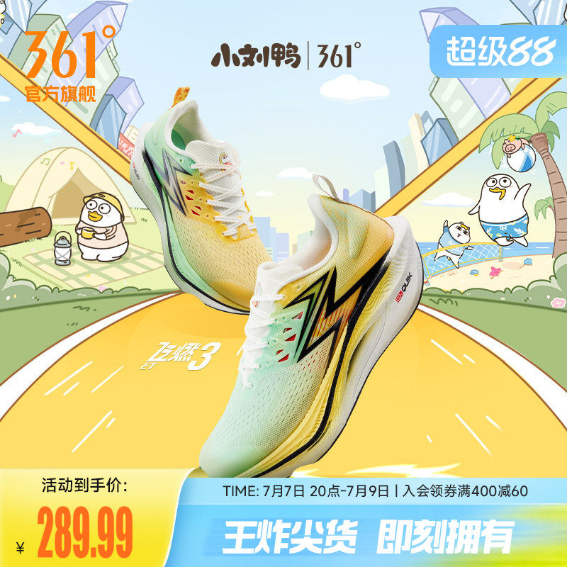 361飞燃3ET跑步鞋新款减震回弹运动鞋专业跑鞋体育生训练鞋男女鞋