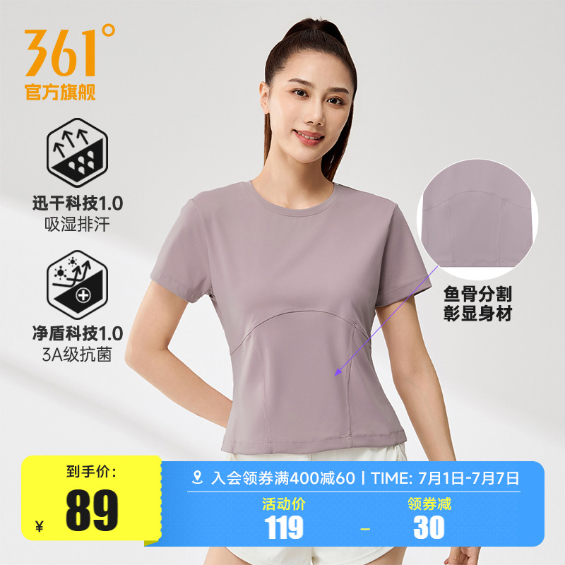 361运动速干T恤女2025夏季新款透气修身冰感上衣纯色圆领短袖女装