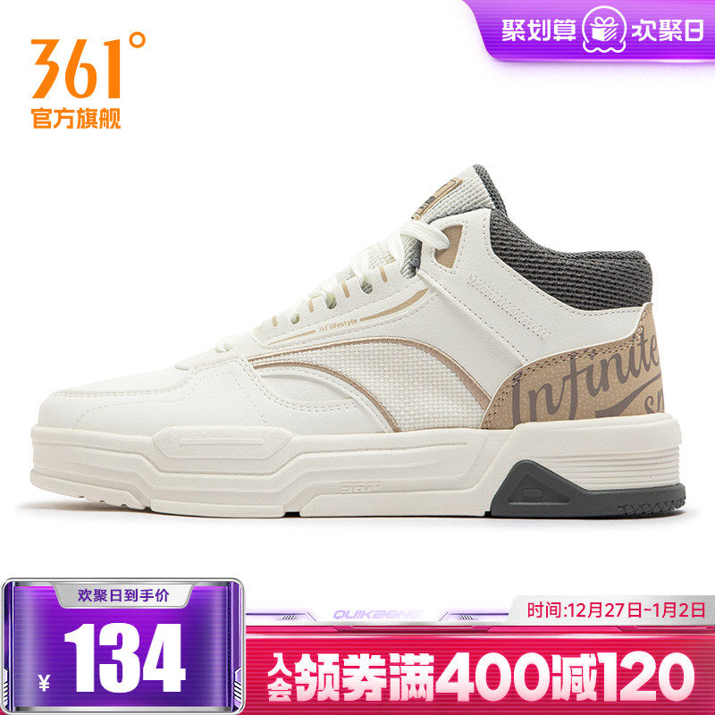 361男鞋运动鞋2025秋冬新款鞋子休闲鞋小白鞋高帮百搭板鞋男款