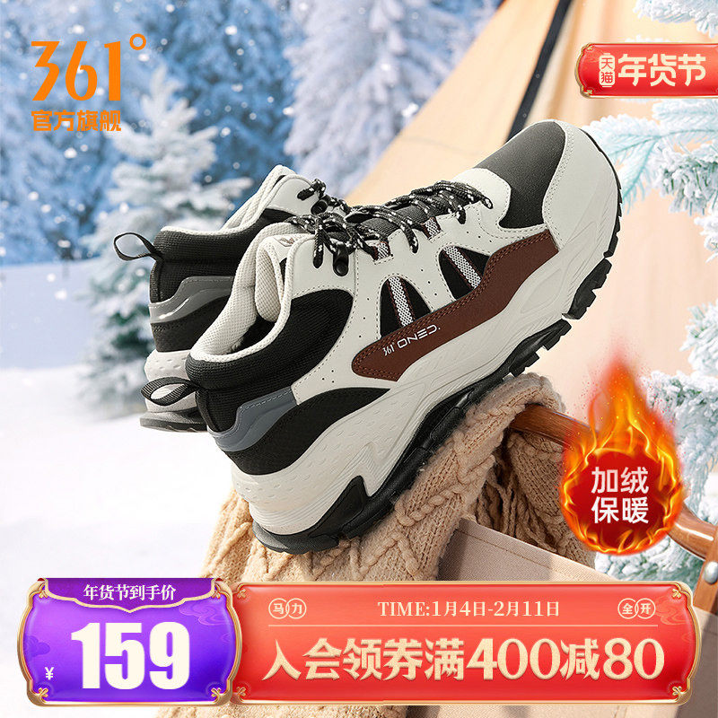 361岩悟男鞋冬季加绒保暖户外大棉鞋防滑高帮老爹休闲运动鞋子男