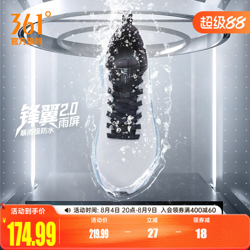 361锋翼雨屏跑步鞋新款雨天通勤鞋防水运动鞋减震防滑休闲跑鞋男