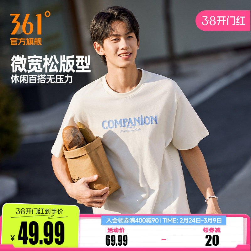 361运动短袖男装2026夏季新款圆领纯棉舒适短T情侣款宽松休闲上衣