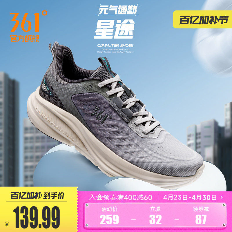361星途SE男鞋运动鞋春季新款网面透气跑步鞋减震回弹跑鞋男薄款
