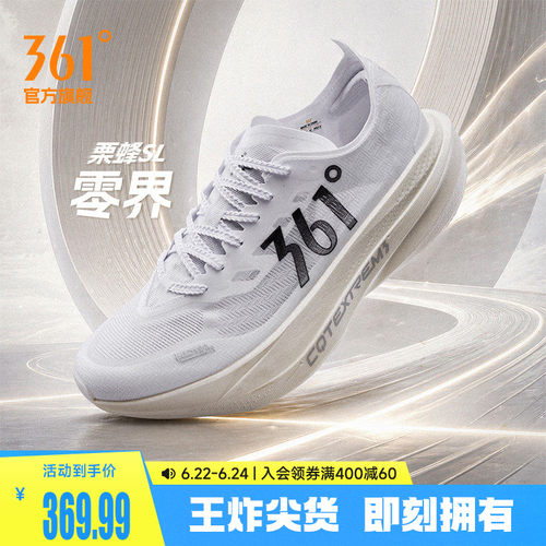 竞速跑鞋