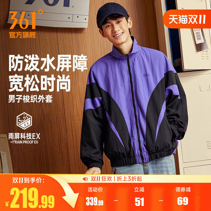 361外套男2026秋季新款宽松上衣防泼水立领夹克运动风衣篮球服
