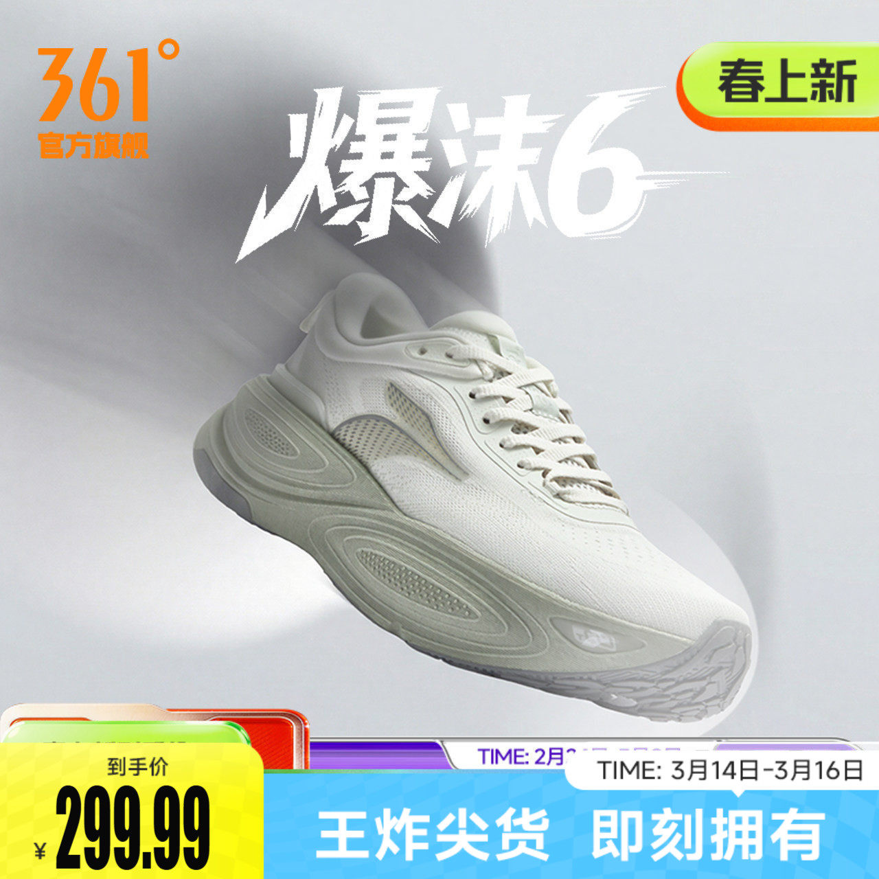 361爆沫6.0男女运动鞋新款大体重减震回弹跑步鞋网面透气慢跑鞋男