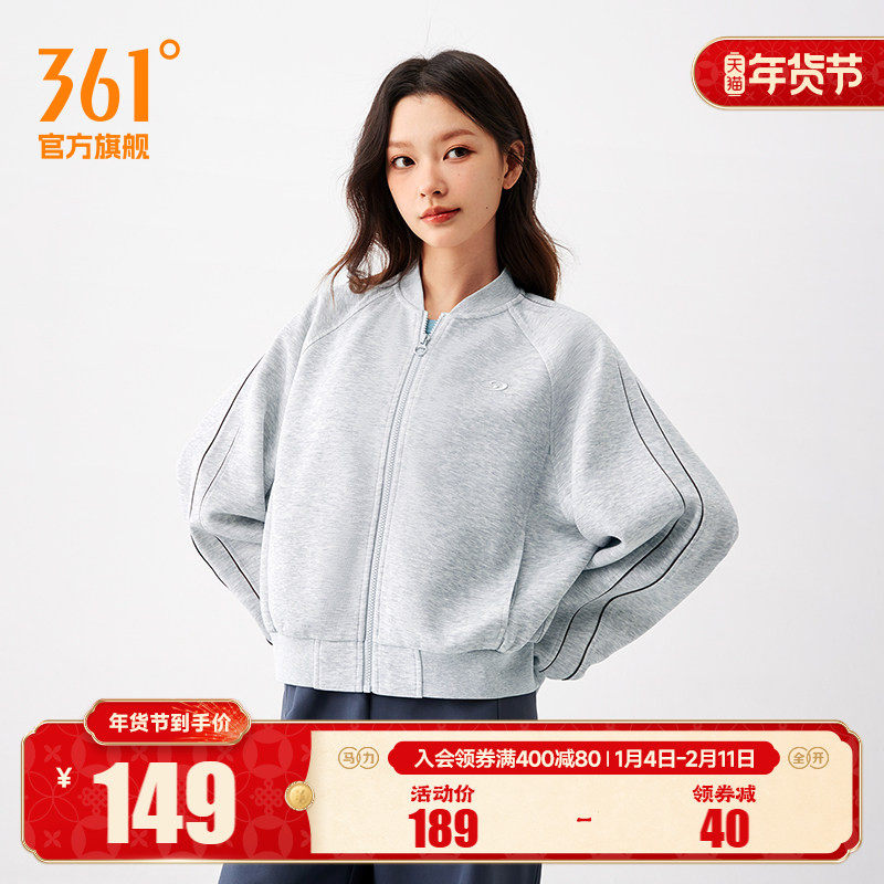 361女装2025秋冬新款立领外套女子宽松舒适运动服五明治开襟卫衣,运动服/休闲服装,运动茄克/外套,淘宝优惠券,粉丝福利购,淘宝优惠卷
