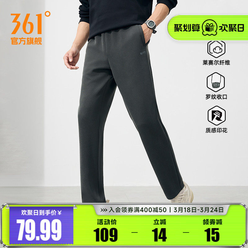 361运动裤卫裤男2026春季直筒休闲裤运动针织平口长裤健身跑步裤