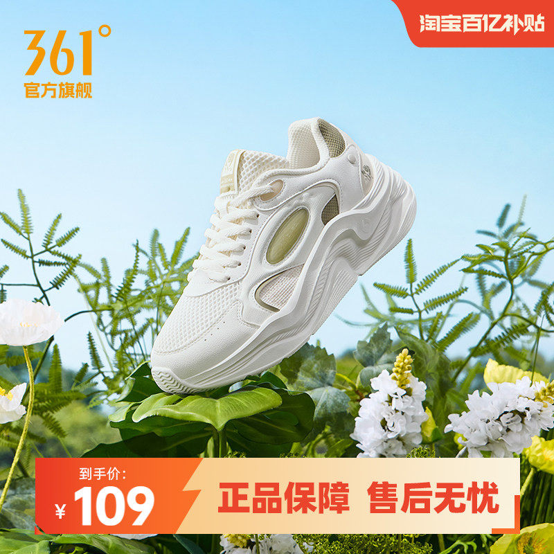 云舒361运动鞋女2025秋季新款轻便厚底休闲鞋女鞋鞋子百搭小白鞋,运动鞋new,运动休闲鞋,淘宝优惠券,粉丝福利购,淘宝优惠卷