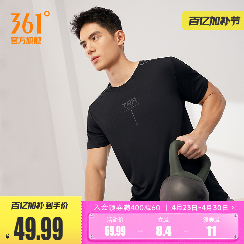 361运动t恤男2026夏季新款冰感速干衣透气父亲节爸爸短袖运动短T