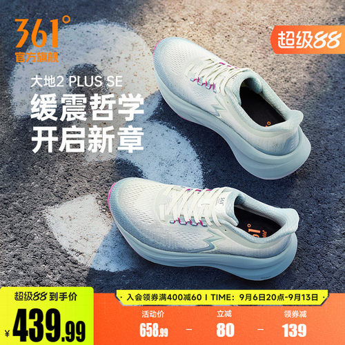 常规跑鞋