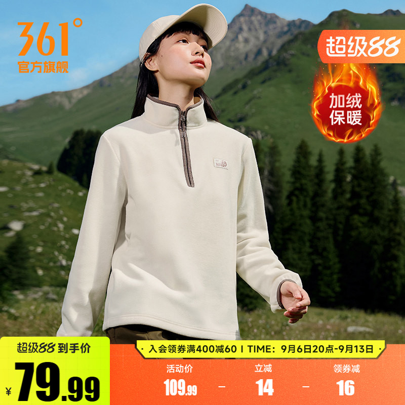 361运动卫衣女2026秋冬新款半开襟摇粒绒卫衣女加绒冲锋衣内胆男