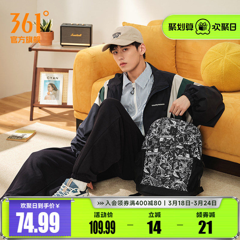 361背包开学季双肩包2023秋运动户外大容量双肩背包学生专用书包