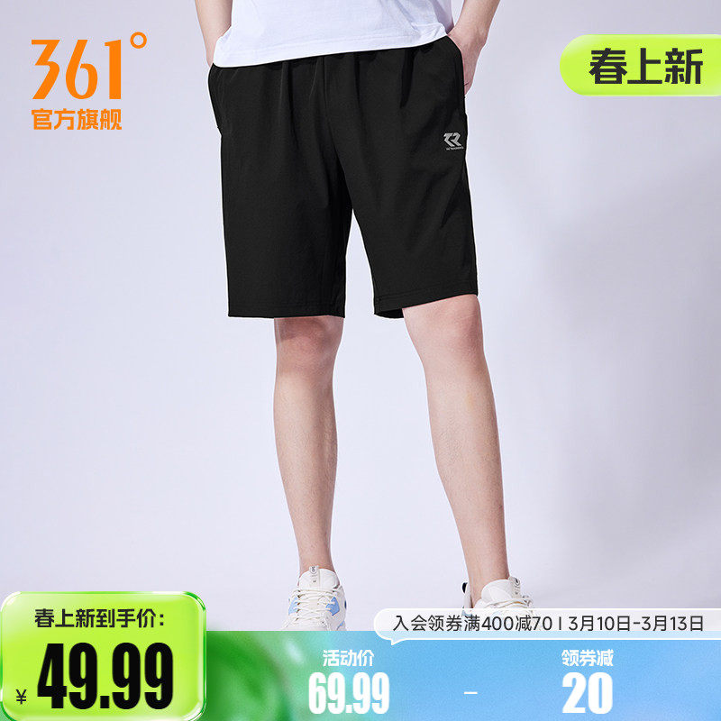 361运动短裤男裤夏季男薄款五分裤男士运动裤速干裤子梭织休闲裤
