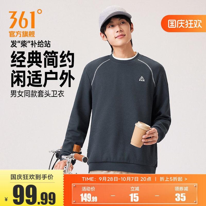 361运动卫衣2026年秋季新款oversize宽松套头卫衣情侣款休闲上衣