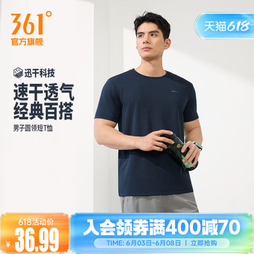 圆领短T恤