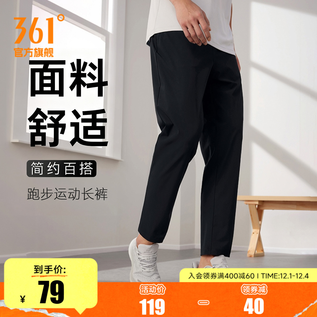 361运动裤长裤宽松裤男