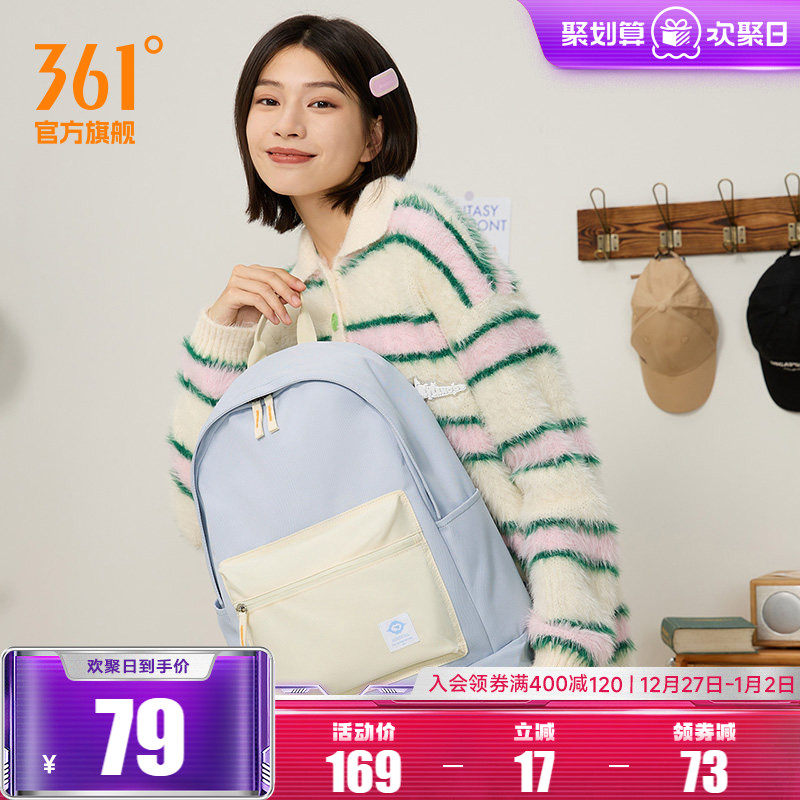 361背包开学季书包2025秋季初中生高中生大学生电脑大容量旅行