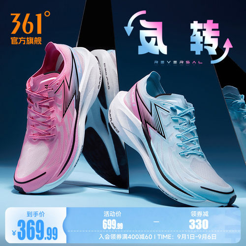 361绿洲配色全掌碳板PB竞速跑鞋