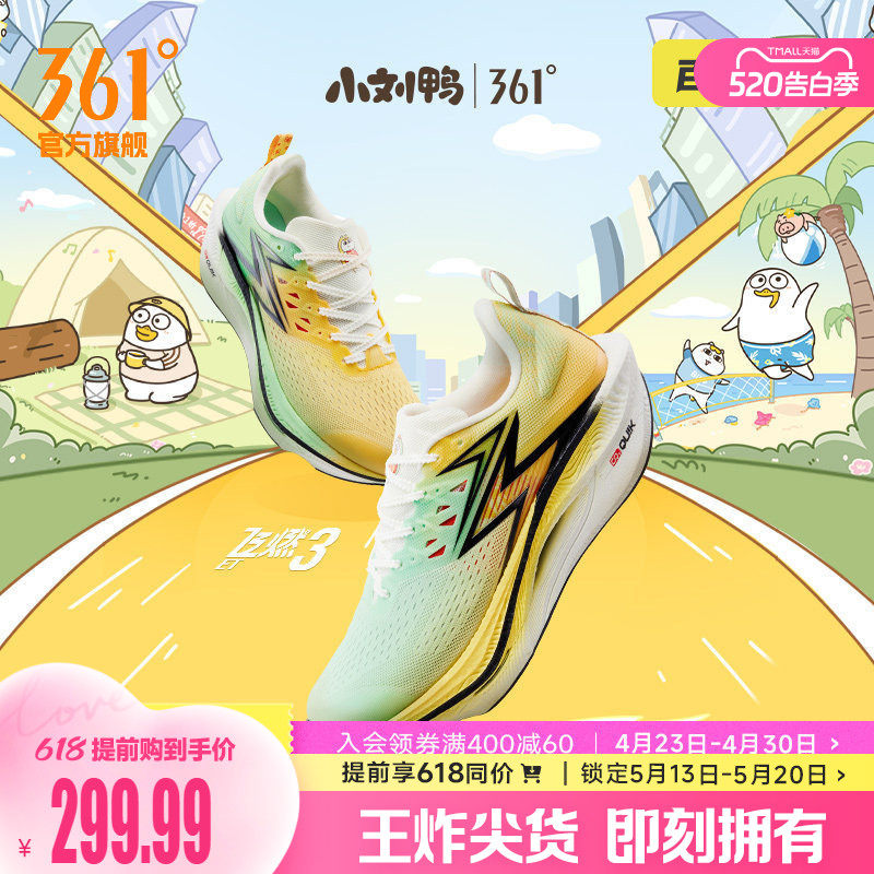 361飞燃3ET跑步鞋新款减震回弹运动鞋专业跑鞋体育生训练鞋男女鞋