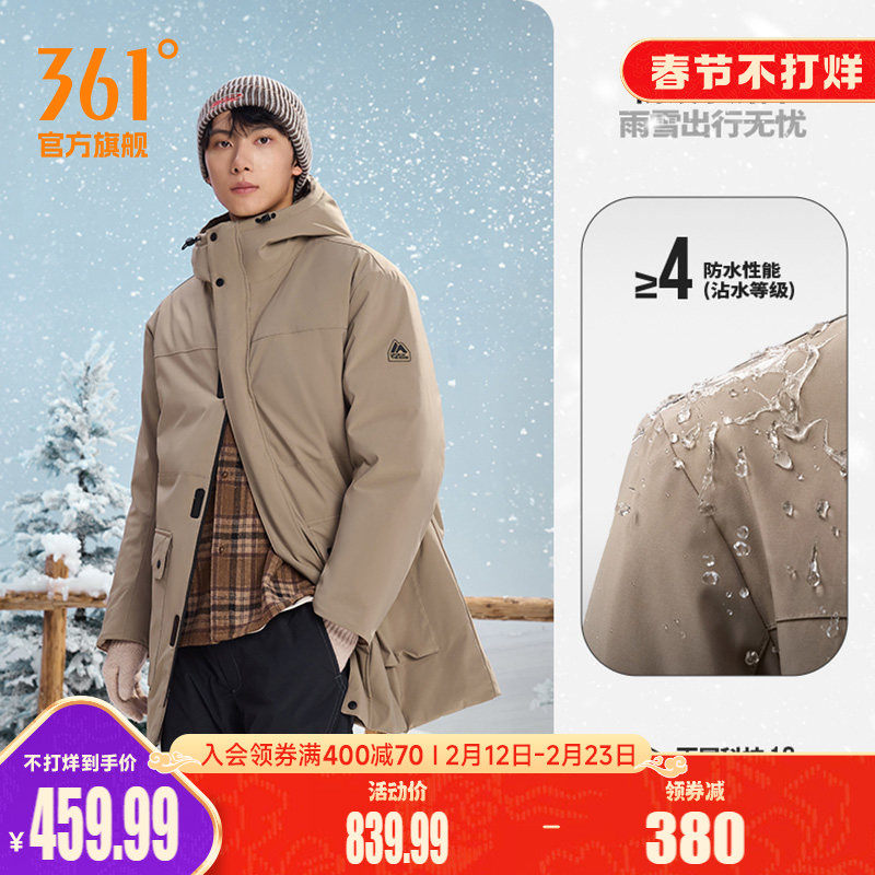 361雨屏科技中长款羽绒服男装2025冬季男士加厚保暖连帽运动外套