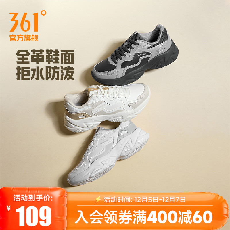 361女皮面防水老爹运动鞋