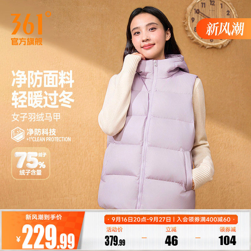 361羽绒马甲女2026年冬季新款三防连帽保暖羽绒马甲女子休闲外套