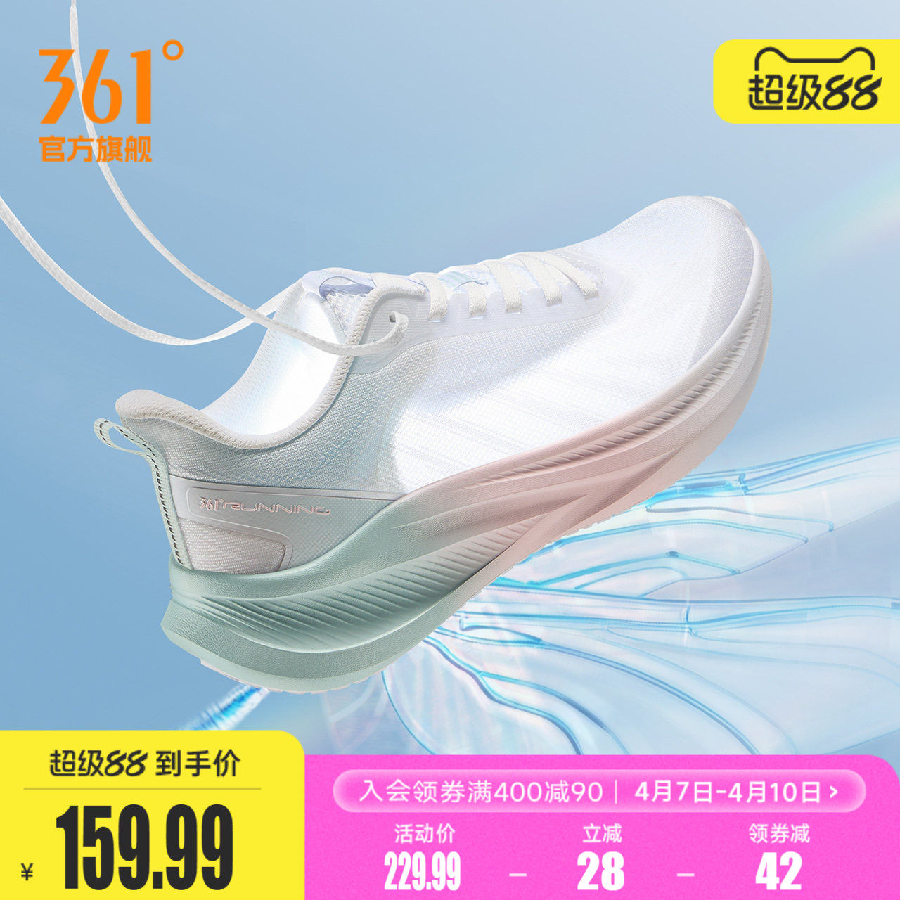 361飞羽5.0女鞋跑步鞋春夏新款网面透气薄款运动鞋轻便减震跑鞋女