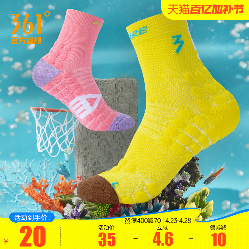 361飞燃跑步袜2025春季中长筒吸汗运动袜专业马拉松弹力袜跑步袜
