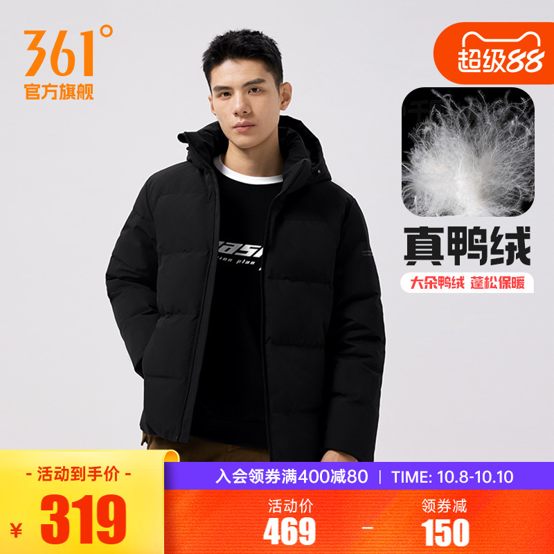 361羽绒服男2024冬季男士加厚保暖连帽羽绒服无缝羽绒运动外套男