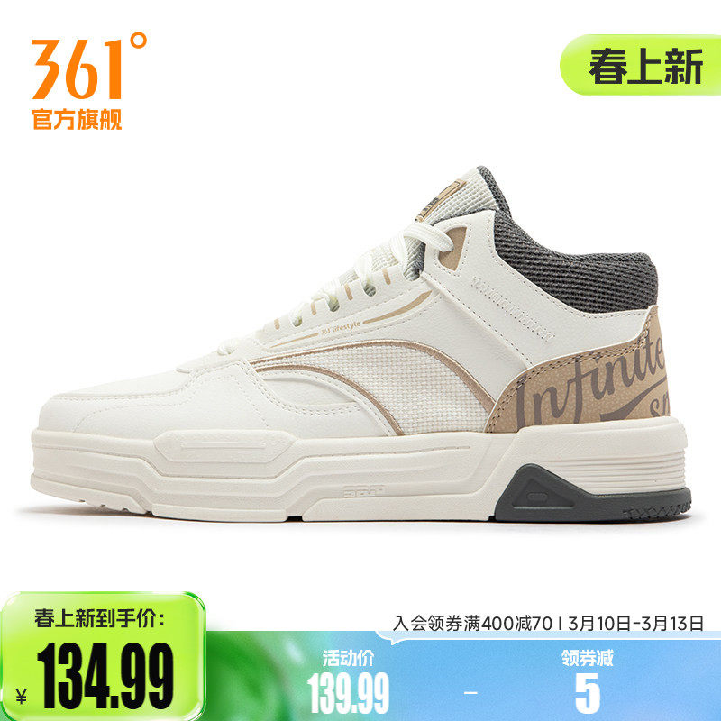 361男鞋运动鞋2026春季新款鞋子休闲鞋小白鞋高帮百搭板鞋男款