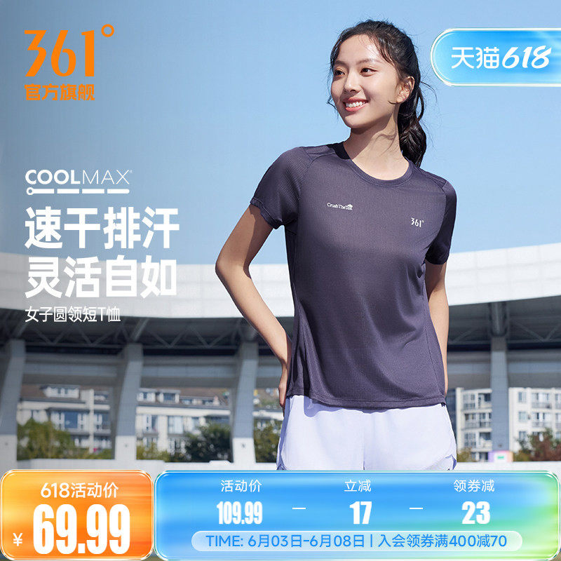 361轻松过速干T女2026夏季新款女子速干透气跑步上衣圆领运动T恤