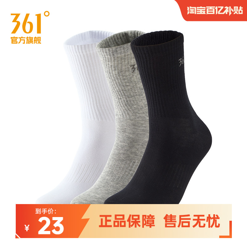 361&deg;运动配件2026冬季新款男平板长袜三双装男士保暖长筒袜子
