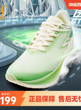 361飞燃ET1.5跑步鞋2025新款专业跑步鞋轻便减震透气运动鞋训练鞋