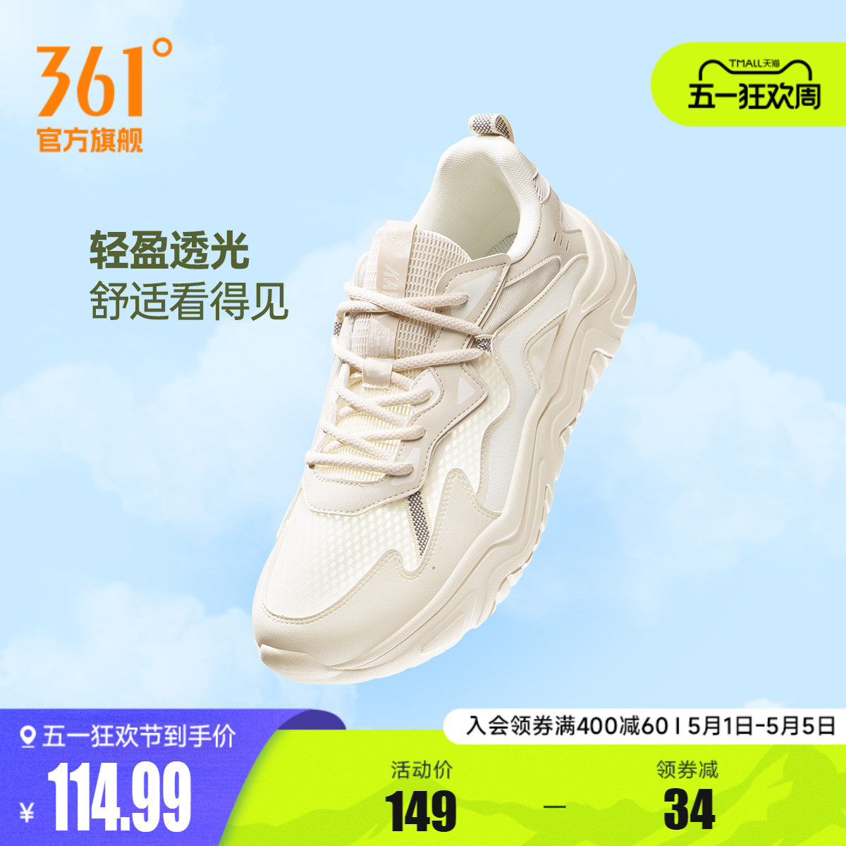 361运动鞋男2026夏季薄款网面透气软底小白鞋休闲男板鞋男鞋鞋子