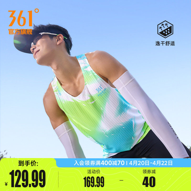 361运动背心男2026夏季新款速干透气跑步背心印花马拉松运动服男