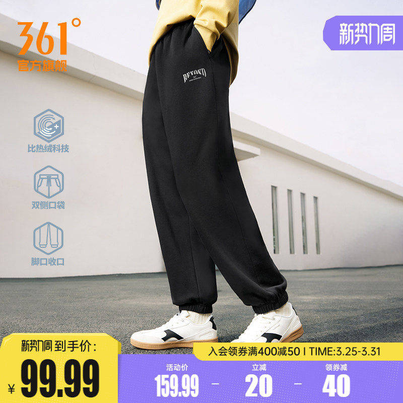361运动裤卫裤男2026春季束脚针织绒里长裤宽松休闲裤男裤子