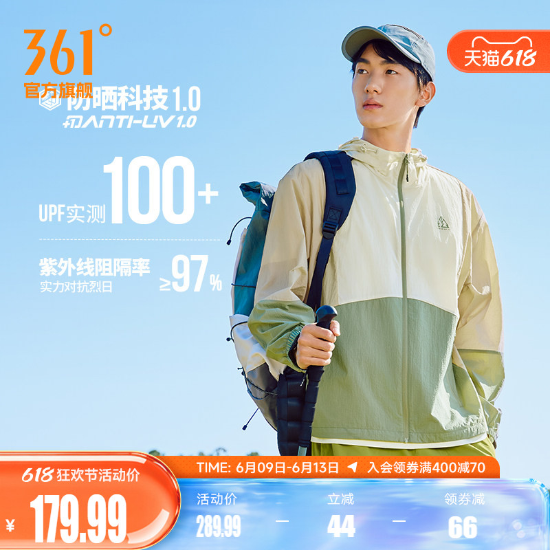 追光361防晒衣男2026夏季防紫外线薄款透气运动外套钓鱼防晒服