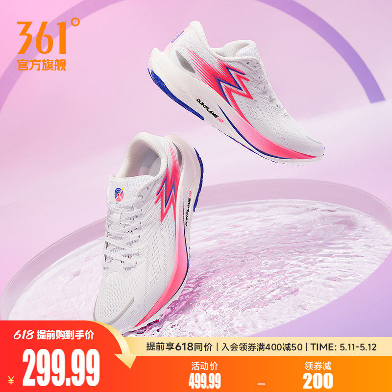 361飚速2.5Pro跑步鞋2026新款运动鞋专业体育生训练鞋减震跑步鞋