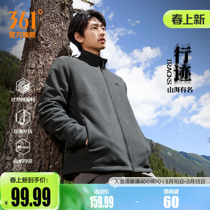 361运动男装秋季新款针织加绒运动外套男立领摇粒绒保暖夹克